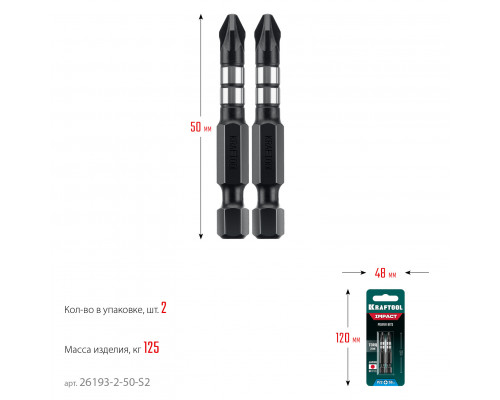 Ударные биты KRAFTOOL PZ 2, 50 мм, 2 шт Impact Pro