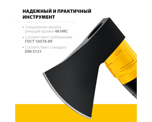 Кованый топор STAYER FIBERGLASS, 800/900 г, 350 мм