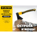 Кованый топор STAYER FIBERGLASS, 800/900 г, 350 мм