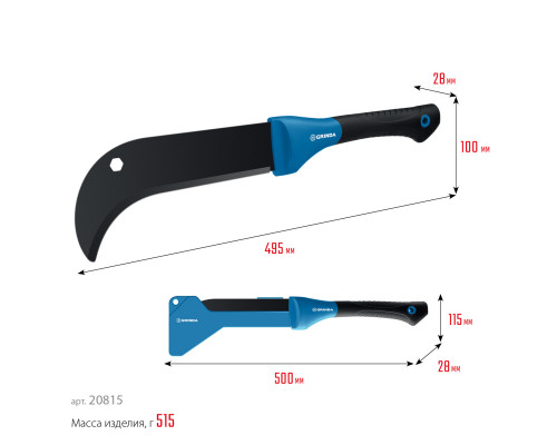 Садовый компактный секач GRINDA PRO-Line BA 500, 230/500мм