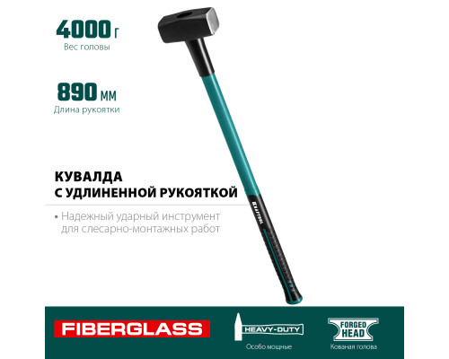 KRAFTOOL Fiberglass 4 кг кувалда с фиберглассовой удлинённой рукояткой