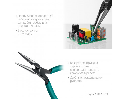 KRAFTOOL Kraft Mini, 140 мм, прецизионные тонкогубцы (220017-3-14)