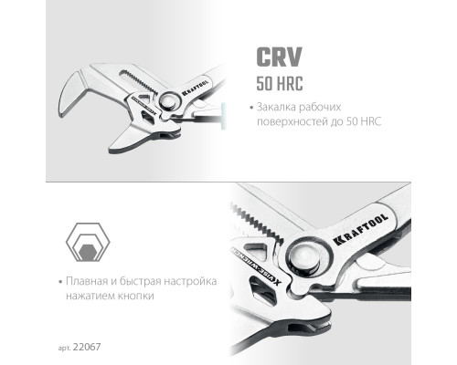 KRAFTOOL VISE-WRENCH X, 250 мм, клещи переставные-гаечный ключ (22067)