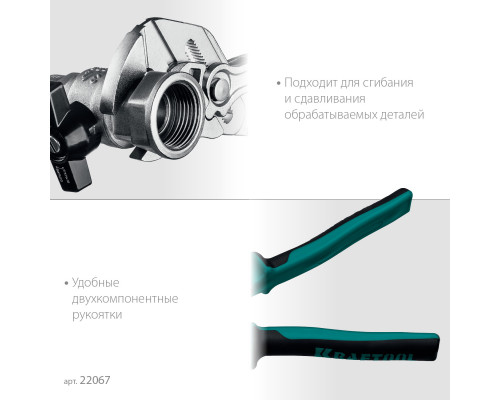 KRAFTOOL VISE-WRENCH X, 250 мм, клещи переставные-гаечный ключ (22067)