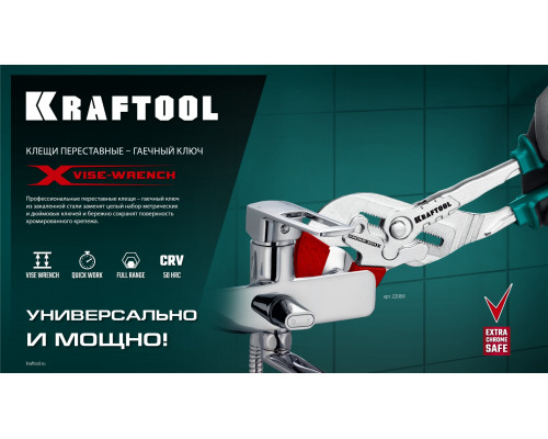 KRAFTOOL VISE-WRENCH X, 250 мм, клещи переставные-гаечный ключ (22067)