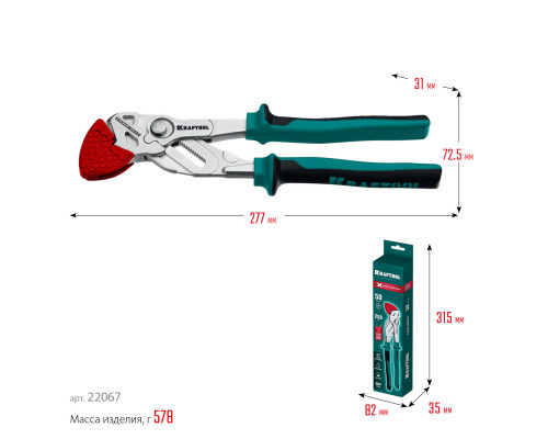 KRAFTOOL VISE-WRENCH X, 250 мм, клещи переставные-гаечный ключ (22067)