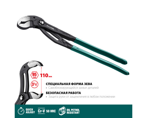 Переставные клещи KRAFTOOL KAYMAN 400 мм