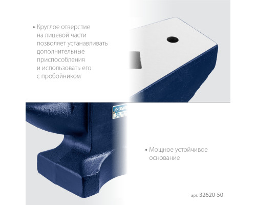 ЗУБР, 50 кг, наковальня стальная