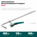 KRAFTOOL KLF-600, 600/120 мм, струбцина быстрозажимная (32020-600)