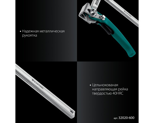 KRAFTOOL KLF-600, 600/120 мм, струбцина быстрозажимная (32020-600)