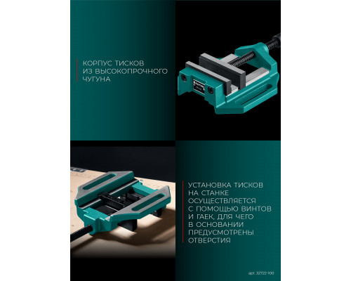 KRAFTOOL DPV-100, 100 мм, станочные сверлильные тиски (32722-100)
