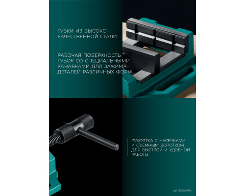 KRAFTOOL DPV-100, 100 мм, станочные сверлильные тиски (32722-100)