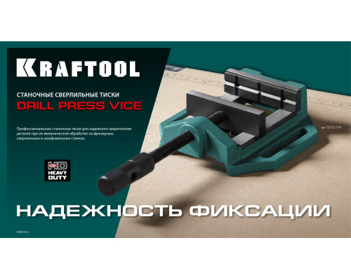 KRAFTOOL DPV-100, 100 мм, станочные сверлильные тиски (32722-100)