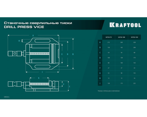 KRAFTOOL DPV-100, 100 мм, станочные сверлильные тиски (32722-100)