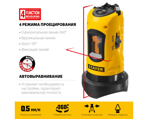 STAYER SLL-1 нивелир лазерный, 10м, точн. +/-0,5 мм/м, штатив, сумка