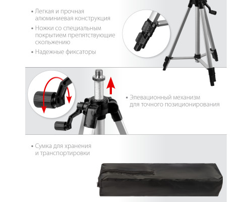 STAYER SLL-1 нивелир лазерный, 10м, точн. +/-0,5 мм/м, штатив, сумка