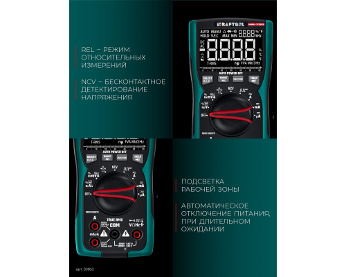 KRAFTOOL KM-700 цифровой мультиметр (59852)