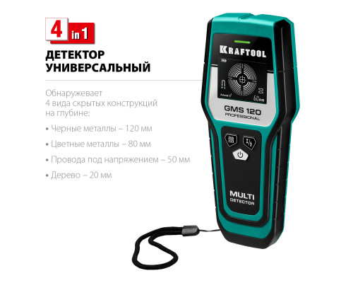 KRAFTOOL детектор универсальный GMS 120