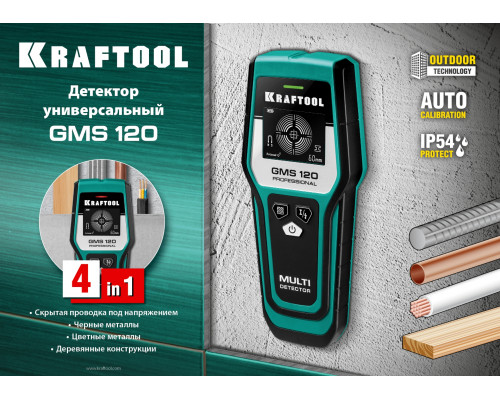 KRAFTOOL детектор универсальный GMS 120