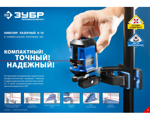 ДШМ универсальный шарнирный держатель - клипса, ЗУБР Профессионал