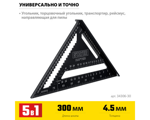Универсальный кровельный угольник STAYER, 305 мм, 5-в-1, Rafter