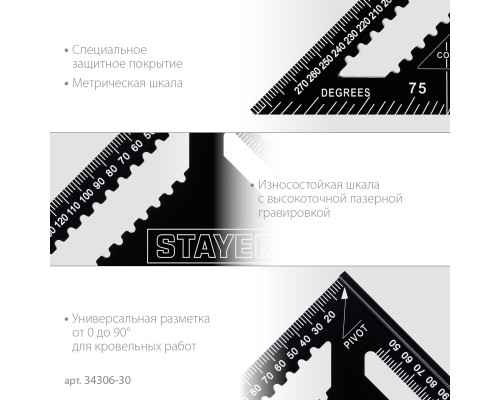 Универсальный кровельный угольник STAYER, 305 мм, 5-в-1, Rafter