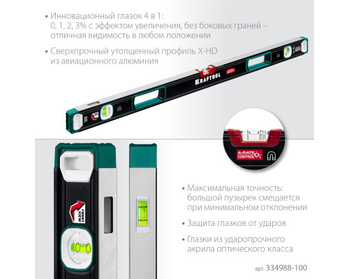 Kraftool A-RATE CONTROL 1000 мм, магнитный сверхпрочный уровень с зеркальным глазком