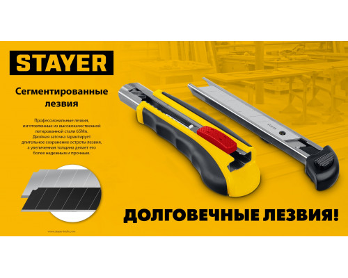 STAYER 25 мм, 10 шт, сегментированные лезвия (09179-S10)