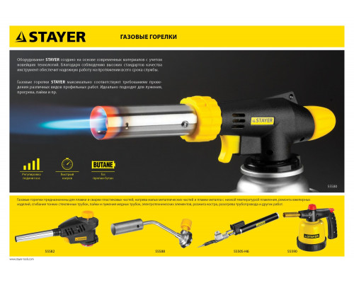 Автономная газовая горелка STAYER с пьезоподжигом, 1100°С, MaxTerm MB100