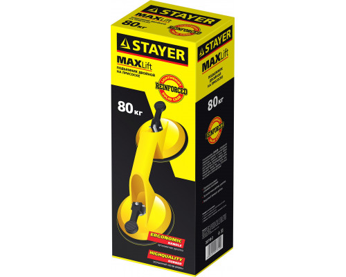 Стеклодомкрат STAYER ″MASTER″ MAXLift, пластмассовый, двойной, 80кг
