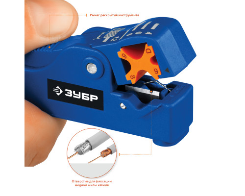 COAX-3 стриппер коаксиальных кабелей, RG58/RG59/RG6, ЗУБР Профессионал