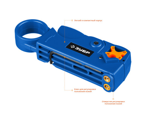 COAX-3 стриппер коаксиальных кабелей, RG58/RG59/RG6, ЗУБР Профессионал