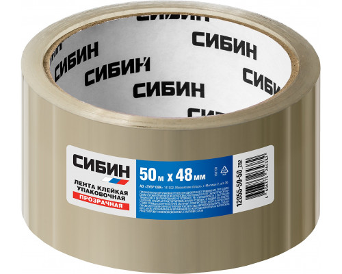 Клейкая лента, СИБИН 12055-50-50, прозрачная, 48мм х 50м