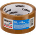 Клейкая лента, СИБИН 12057-50-50, коричневая, 48мм х 50м