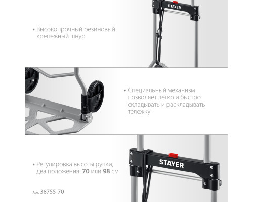 STAYER PROTruck складная хозяйственная тележка, до 70кг, каркас и платформа из стали, платформа 42х27,5см, колёса d15см, вес 4,1кг