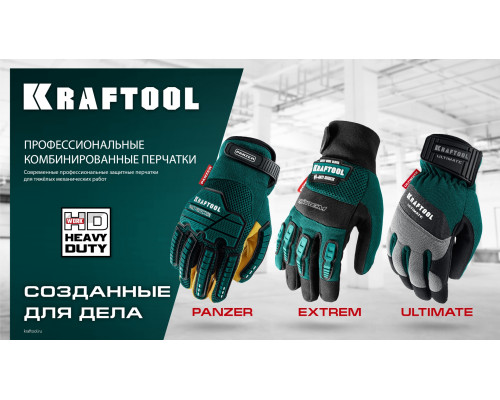 KRAFTOOL EXTREM, L, для тяжелых мех. Работ, антивибрационные, с резиновыми накладками, профессиональные комбинированные перчатки (11287-L)