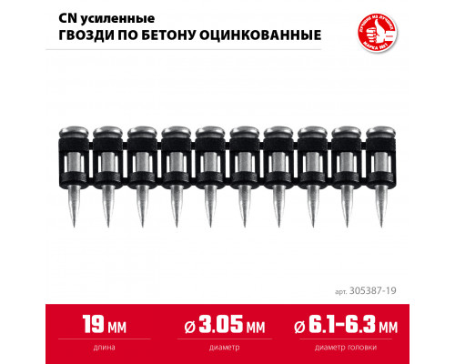 ЗУБР CN усиленные 19 х 3.05 мм, гвозди по бетону оцинкованные, 1000 шт (305387-19)