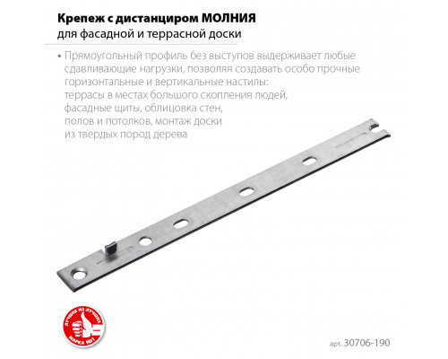 Крепеж с дистанциром ЗУБР для фасадной и террасной доски, 190мм, 100 шт., оцинкованный, Молния