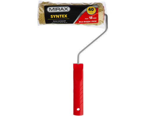 Валик малярный SYNTEX, 180 мм, d=40 мм, ворс 18 мм, ручка d=6 мм, MIRAX