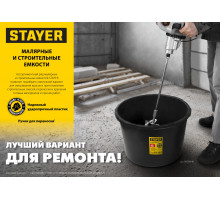 Высокая чашка для гипса STAYER, d120 х 90 мм