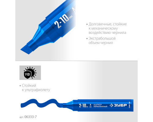ЗУБР МП-1000К 2-10 мм, клиновидный, синий, Перманентный маркер, ПРОФЕССИОНАЛ (06333-7)