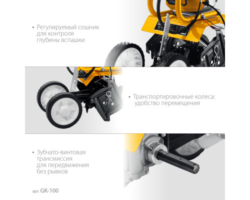 Бензиновый культиватор STEHER, 2.2 л.с.