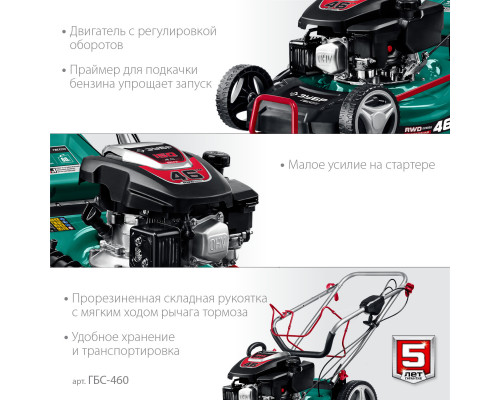 ЗУБР 460 мм 4.5 л.с. самоходная газонокосилка бензиновая
