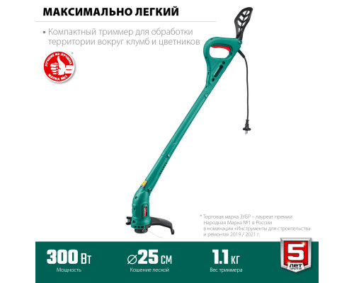 ЗУБР 300 Вт триммер сетевой, ш/с 25 см