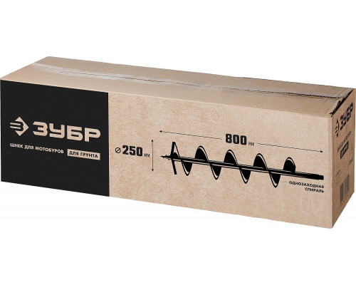 Шнек для мотобуров, грунт, d=250 мм, однозаходный, ЗУБР