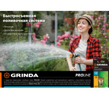 GRINDA PROLine BI-12, 1/2″, адаптер штуцерный с внутренней резьбой, из латуни