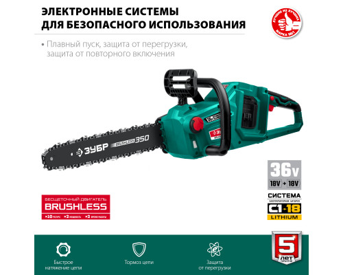 ЗУБР 36В бесщеточная пила цепная, без АКБ . ПЦЛ-3635