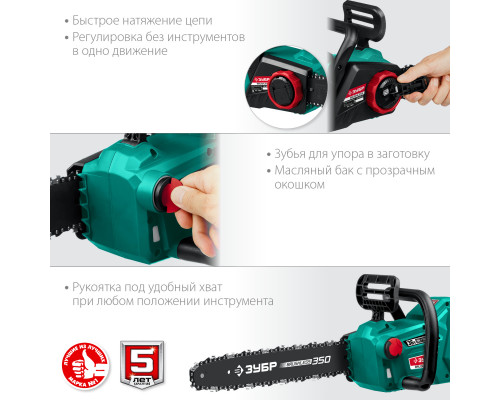 ЗУБР 36В бесщеточная пила цепная, без АКБ . ПЦЛ-3635