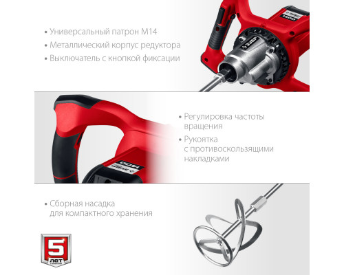 Миксер ЗУБР МР-1400-2 строительный, 2-скоростной, 1400 Вт, 13 Нм, 0-620 / 0-810 об/мин, М14 патрон, перемешивание ″вверх/вниз″
