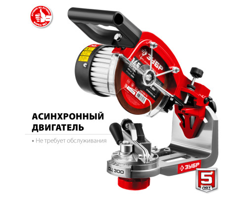 ЗУБР СЦ-300 заточной станок для пильных цепей, d145 мм, 230 Вт